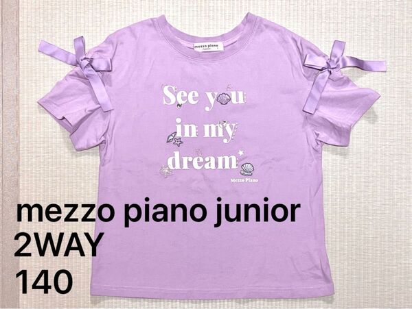 mezzo piano junior メゾピアノジュニア リボンつき ロゴ Tシャツ 2WAY 肩出し ライラック 140 速乾