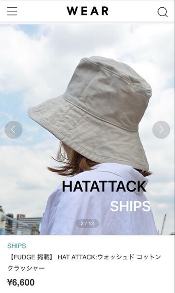 SHIPS シップス HATATTACK ハットアタック コットン ハット ベージュ
