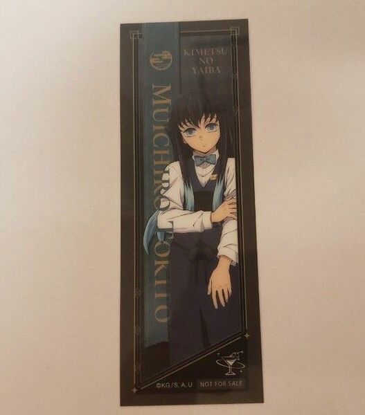 鬼滅の刃 モクテル 非売品 クリアカード 時透 無一郎