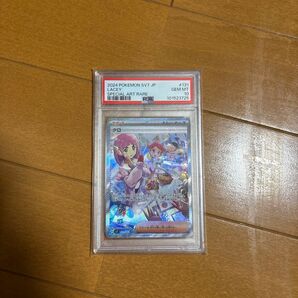 タロ sar psa10