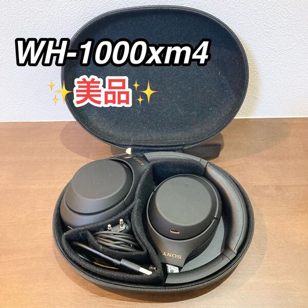 SONY WH-1000XM4 ワイヤレスヘッドホン ブラック