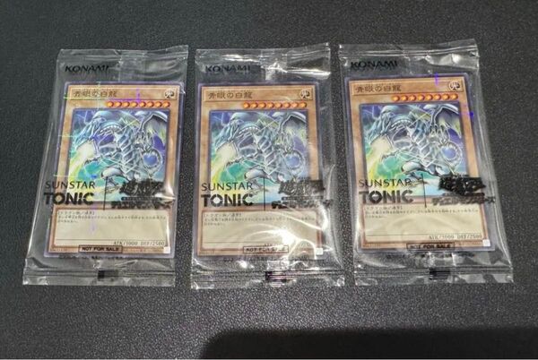 遊戯王OCG 青眼の白龍 ブルーアイズホワイトドラゴン サンスター トニック