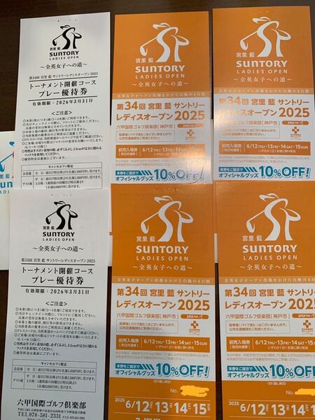 サントリー レディスオープン 2025の入場券4枚セット-