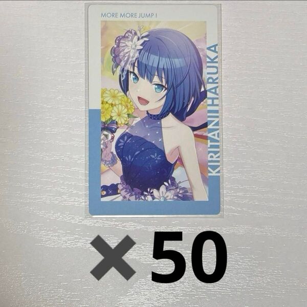 プロセカ 桐谷遥 バースデー エピカ ePick card 50枚