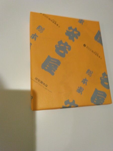 ようかん10本入り