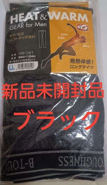 HEAT&WARM サーモタイツ ブラック LL ARMEDES 薄手ロングTシャツ 3XL HEAT&WARM セット