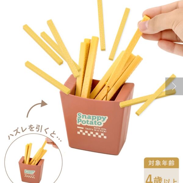 スリーコインズ 3coins ドキドキフライドポテト おもちゃ 玩具 子供