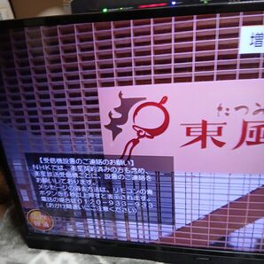 ハイビジョンテレビ43インチ