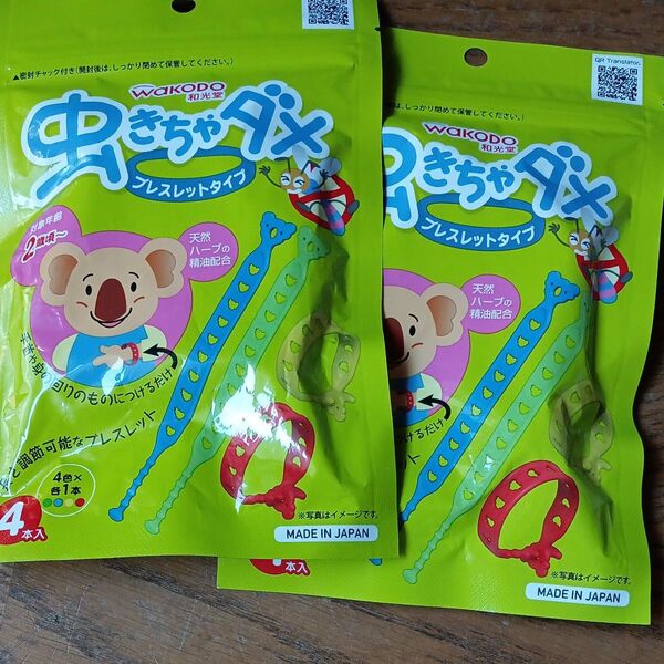 アサヒグループ食品 虫よけ 虫きちゃダメ ブレスレットタイプ 4本入 2袋