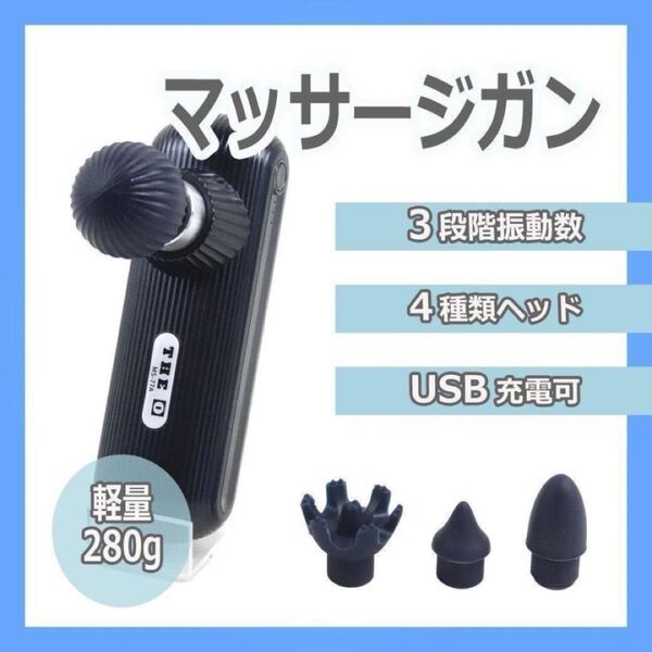 未開封 ハンディガン 軽量 ミニマッサージガン 筋膜リリース 筋肉 電動 腰 脚 首 足裏 静音 健康グッズ アイアンブラック