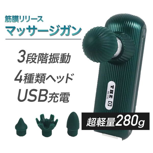 未開封 ハンディガン 軽量 ミニマッサージガン 筋膜リリース 筋肉 電動 腰 脚 首 足裏 静音 健康グッズ グリーン