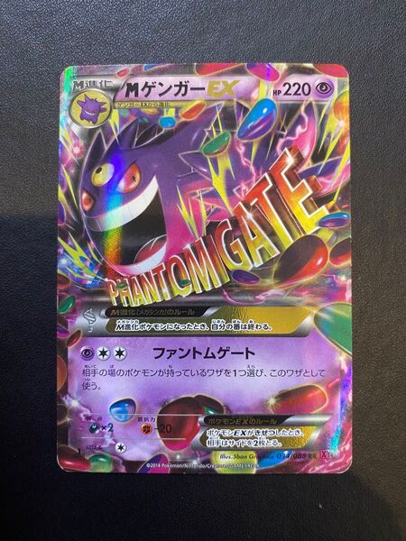 MゲンガーEX RR XY ポケモンカード