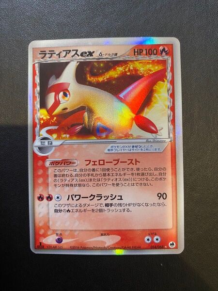 ラティアス ex デルタ種 ポケモンカード