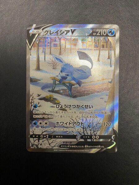 グレイシア v sa ポケモンカード イーブイヒーローズ