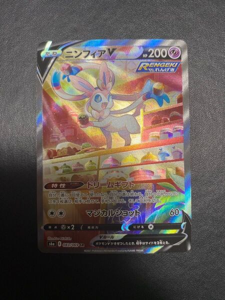 ニンフィア v sa ポケモンカード イーブイヒーローズ
