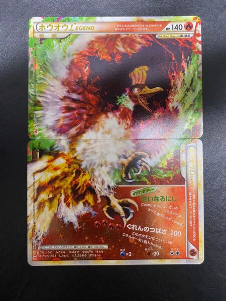 ホウオウ LEGEND レジェンド ポケモンカード