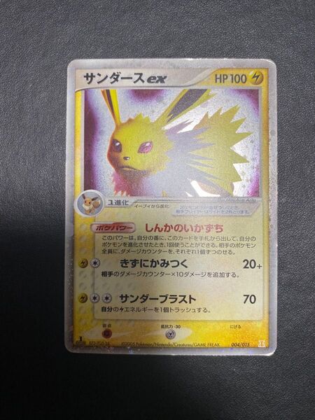 サンダース ex ポケモンカード ホロンの研究塔ハーフデッキ