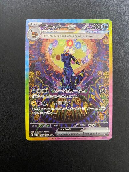 ブラッキーex SAR ポケモンカード テラスタルフェスex