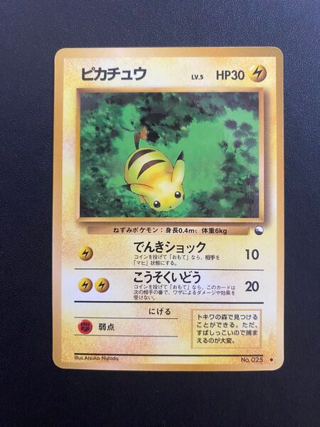 ピカチュウ 拡張シート ポケモンカード 旧裏