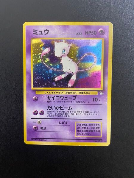 ミュウ 旧裏 ポケモンカード