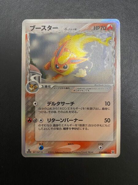 ブースター デルタ種 ポケモンカード
