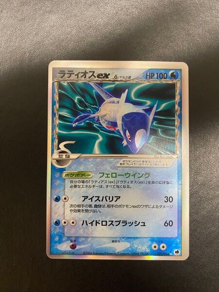 ラティオス ex デルタ種 ポケモンカード