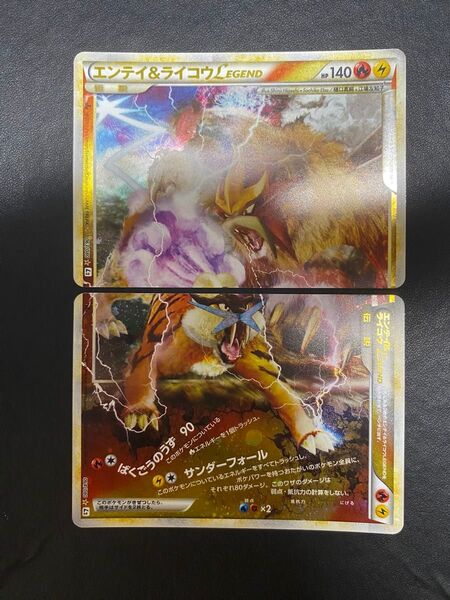 エンテイ&ライコウ LEGEND レジェンド ポケモンカード