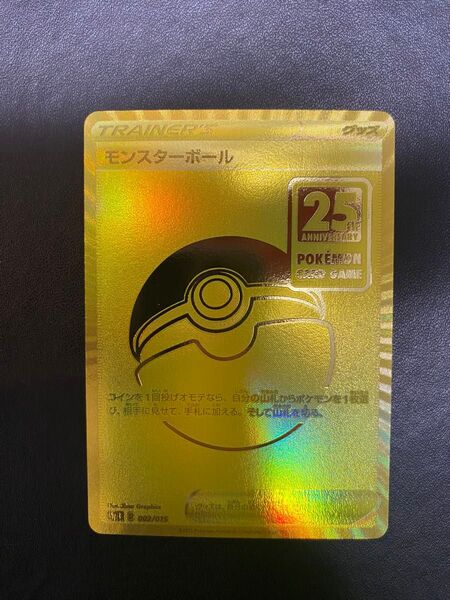 モンスターボール 25th ポケモンカード ゴールデンボックス