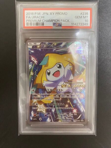 ジラーチ プロモ psa10 チャンピオンシップ ポケモンカード