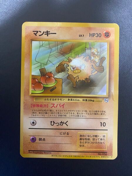 マンキー プロモ 旧裏 ポケモンカード