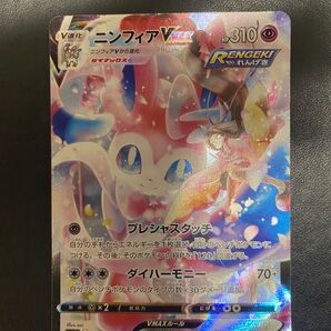 ニンフィアVMAX CSR ポケモンカード