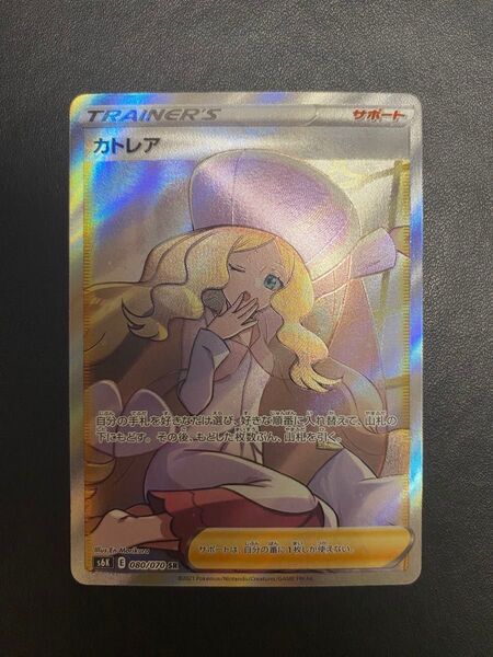 カトレア SR ポケモンカード