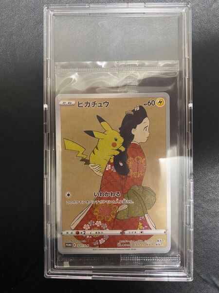 見返り美人ピカチュウ プロモ 未開封 ポケモンカード