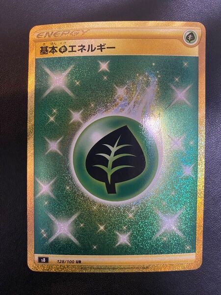 基本草エネルギー UR ポケモンカード