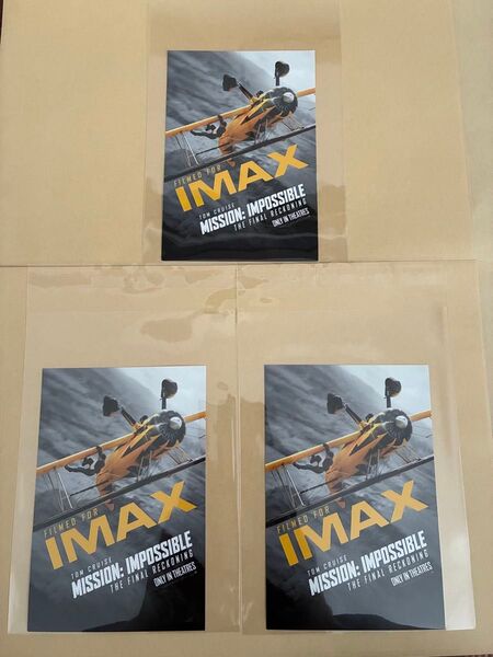 映画 ミッションインポッシブル ファイナル IMAX 特典 ポストカード 3枚セット