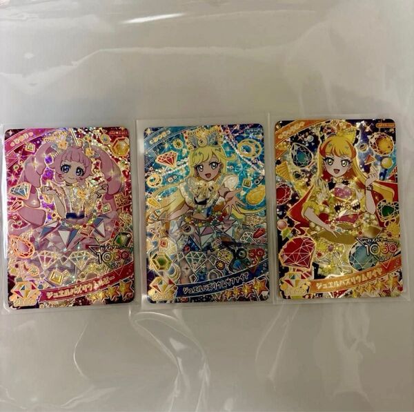 ひみつのアイプリ リング第1弾 ジュエルバズリウム ルビー サファイア ダイヤ ひまり みつき じゅりあ 3枚セット