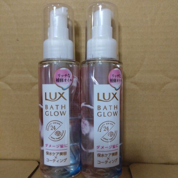 値下げ不可 ラックス バスグロウ リペア&シャイン オイルトリートメント 90ml 2本