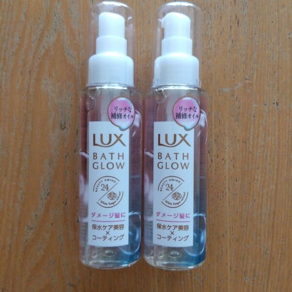ラックス バスグロウ リペア&シャイン オイルトリートメント 90ml 2本