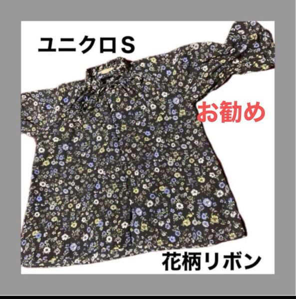 (アースミュージック&エコロジー)レディースブラウスsサイズ花柄模様リボン付き服