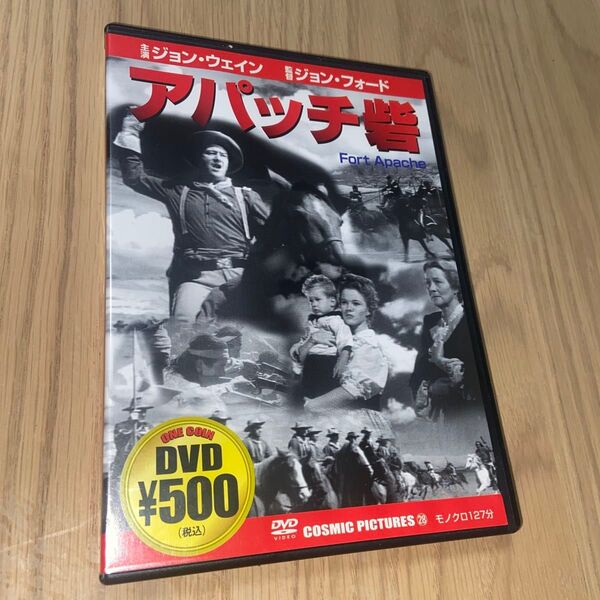 dvd アパッチ砦/ジョンウェイン