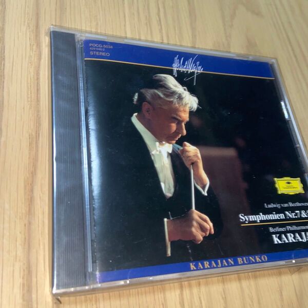 ルートヴィヒ・ベートーヴェン/ベルリンフィルハーモニー指揮ヘルベルト・カラヤン CD