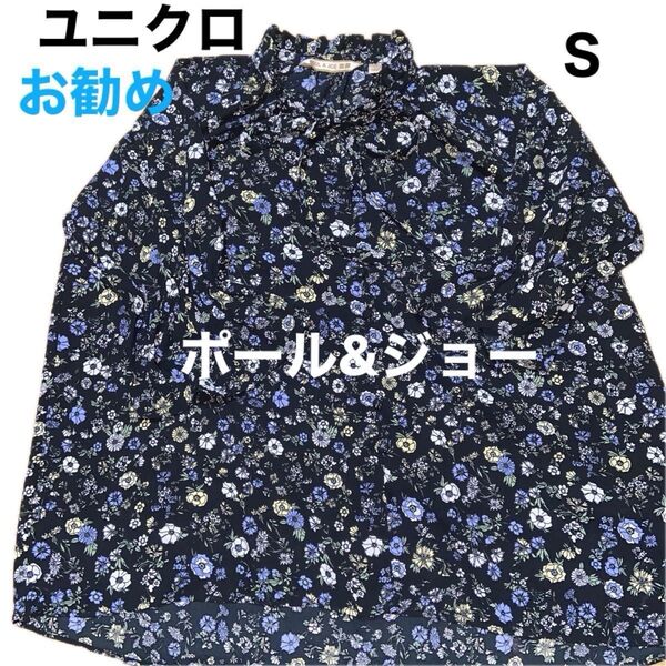 (アースミュージック&エコロジー)レディースブラウスsサイズ花柄模様リボン付き服