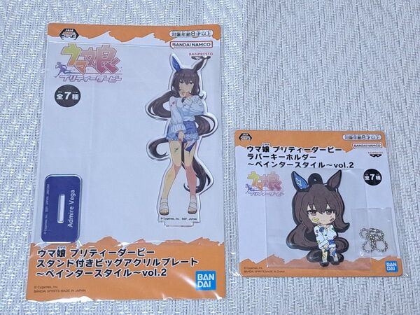 ウマ娘 アドマイヤベガ ペインター スタイル namco アクリルスタンド