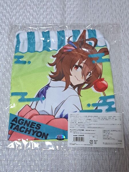 劇場版 ウマ娘 新時代の扉 アグネスタキオン ゆかたまつり 巾着 タキオン マシュマロ