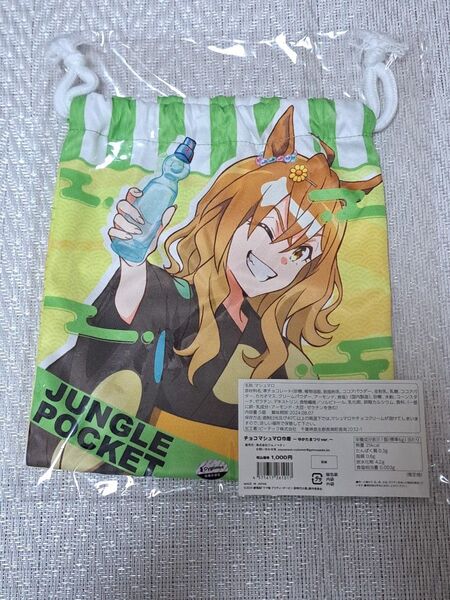 劇場版 ウマ娘 新時代の扉 ジャングルポケット ゆかたまつり 巾着 ポッケ