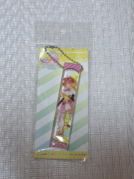 劇場版 ウマ娘 新時代の扉 テイエムオペラオー ルームアクリルキーホルダー アクキー アクリルキーホルダー
