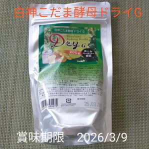 専用再出品ご相談可♪ 白神こだま酵母ドライG 200g