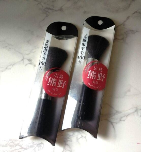 国産広島熊野監修天然山羊毛100%化粧ブラシ 2本セット