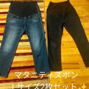 専用再出品ご相談ください! マタニティズボン Lサイズ2枚セット