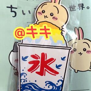 ちいかわ かき氷ハンドタオル うさぎ